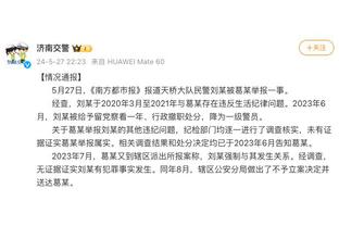 很关键！自威少打替补、曼恩出任首发以来 快船30场比赛赢下23场